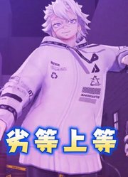鬼灭之刃MMD：水柱、风柱、蛇柱的《劣等上等》