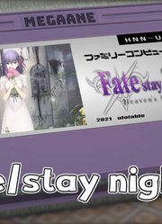 花之歌/Fate/staynight[HeavensFeel]I.presageflower8bit