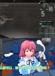 【mmd+eve】舰长轮流做，今天是小五