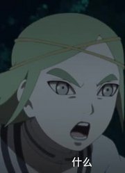 我家小孩最近迷上了《博人传火影忍者新时代》重吾的援军，搞的爸妈也想看了