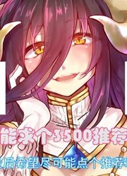 【OVERLORD】安兹的实力到底有多强？原来只是个辅助？骨傲天的500兆战力详解