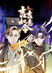 吉吉如意令第1季