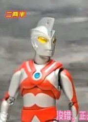 泽塔不是磁力怪兽的对手，想起艾斯后，他用出了奥特断头刀