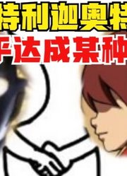 特利迦奥特曼，把主题曲换掉后，你觉得好听吗？