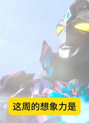 亚刻奥特曼变身银河装甲，打败怪兽！#特摄剧