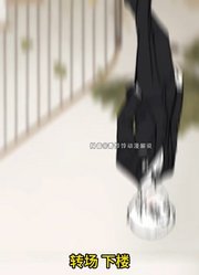 女版男装嘴碎小男仆VS听见心声闷骚总裁第24集