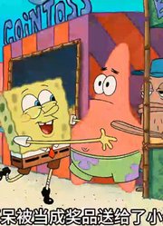 海绵宝宝：派阿呆嘴里有颗调皮的乳牙，每天晚上都哭个不停