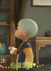 【一禪小和尚】人生漫漫，願你懂得釋然，學會與遺憾握手言歡。