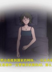 【刀剑神域第3季/前12话简评】Alicization必定神作