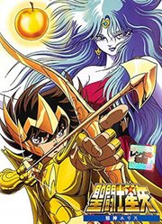 圣斗士星矢剧场版1伊莉丝的再生