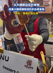 从大姨那边买的食物，结果大姨用钢铁侠的手办烤食物