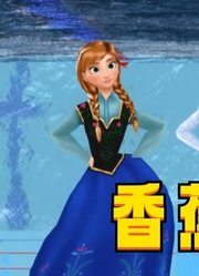 冰雪奇缘MMD：艾莎、安娜和麋鹿在水底演绎“香蕉之歌”