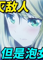 女反派竟然和战队红色队长谈恋爱了！