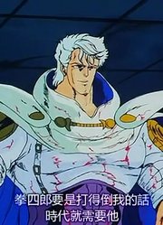 北斗神拳77