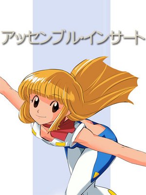 怪力少女