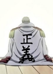 海贼王：最悲哀的3大顶尖高手，一生传奇，最后却白发人送黑发人