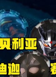 泽塔奥特曼，融合这三位黑暗奥特曼，超级逆天啊