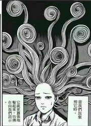 为了吸引众人目光，这比撕逼还恐怖丨伊藤润二长篇漫画《漩涡》S01E06（第一卷完）