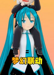 初音未来和五条悟