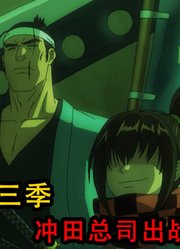 太阳神阿波罗获胜之后，冲田总司与须佐之男申请出战