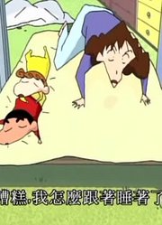 《蜡笔小新》要来换棉被套哦太好看了，甚至连班长都在讨论
