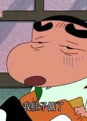 《蜡笔小新》深夜的敲西瓜游戏太好看了，甚至连班长都在讨论