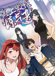 史上最强炼气期动态漫画