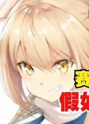 赛罗奥特曼，假如都娘化了，你能认出多少个？