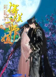 摆烂二师姐