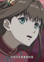 苍兰诀2：女主再战魔王！动漫版和原著是什么剧情？