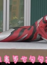 奥特曼舞台剧：捷德被宇宙人和怪兽打趴在地，无限赛罗现身相救