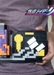 假面骑士利维斯Chimera变身器乐高moc