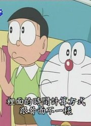 终于看完了《哆啦A梦》小珠的新漫画下，很有收获