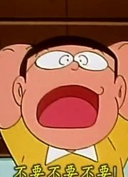 我们家小孩最近迷上了《哆啦A梦》制作零码布偶相机上，还拉着爸妈一起看