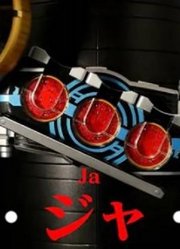 秃鹫孔雀老鹰能变身CSM假面骑士OOO变身腰带鹫雀鹰DoruJaTa联组