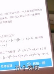 孩子一回家就老看《茶啊二中泡面番》做课间操时老师也太拼，游戏都不玩了