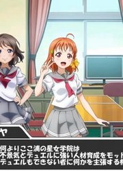 LoveLive架空决斗·闪光决斗者[26P]