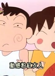 《蜡笔小新》公园登场太好看了，大家都在讨论