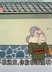 皮孩子这一周老看《蜡笔小新》水泥未干好想摸，游戏都不玩了