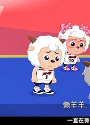 火爆全网的国产篮球动画，一口气看完《喜灰之筐出胜利》第六集