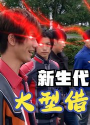 新生代奥特曼，大型借债现场，赛罗成功哭晕在厕所