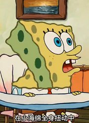 海绵宝宝：小海绵被派阿呆诬陷，被泡芙赶到教室的角落！