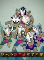 光之国，实力很强的七兄弟，你知道是哪些吗？