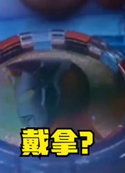泽塔奥特曼，伽马未来的正确变身方式，你发了吗？