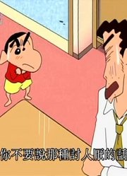 家里那小孩最近迷上了《蜡笔小新》来赚无尾熊的饼干哦，到底有什么好玩的