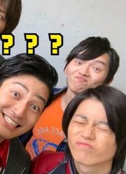 请你们看到，这是属于我们新生代，真正的奥特战士变身