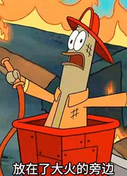 海绵宝宝：对于老痞来说，到底是爱妻凯伦重要还是宠物点点重要