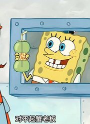 海绵宝宝：谁能想到打败老蟹的不是老痞，而是一种奇怪的饮料