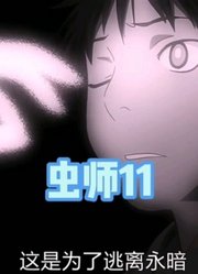 池塘里全是独角兽，就连人也被虫子吞噬。