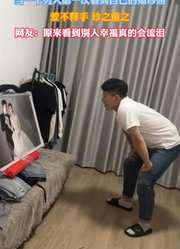 当一个男人第一次看到自己的婚纱照...